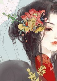 傾世舞姬，公子世無雙